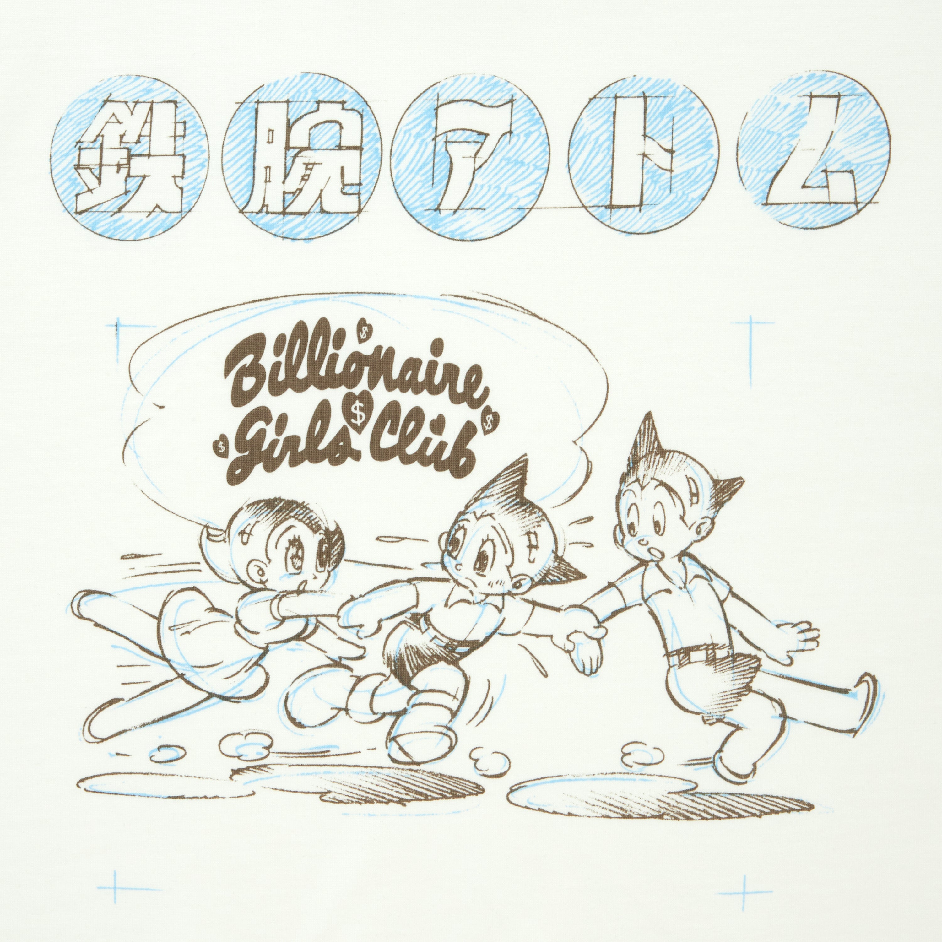 画像をギャラリービューアに読み込む, BILLIONAIRE GIRLS CLUB x ASTRO GIRL CROPPED T-SHIRT